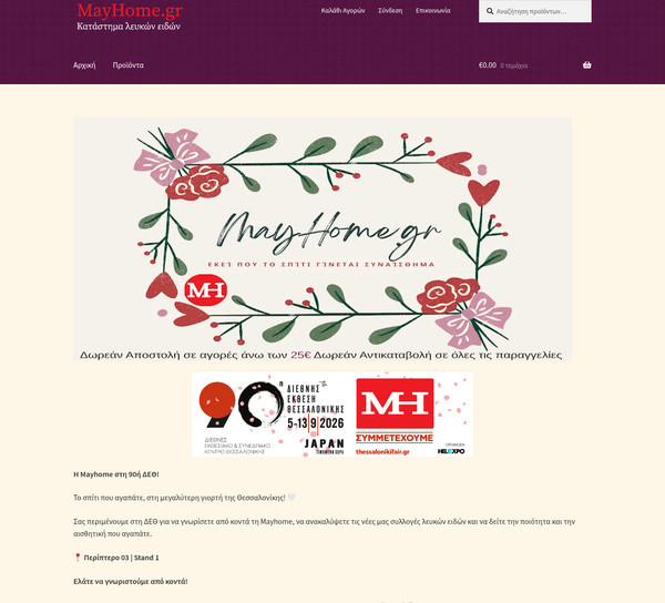 MayHome screenshot