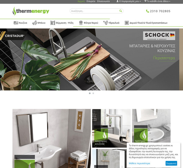 Therm-Energy screenshot
