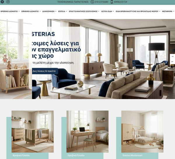 Asterias Bebe screenshot