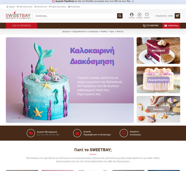 Sweetbay screenshot