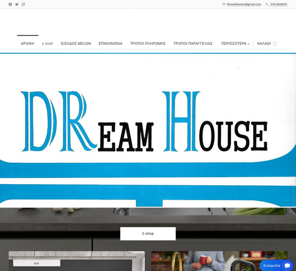 Dreamkemos screenshot