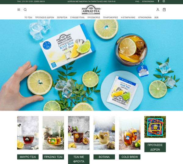 Ahmad Tea screenshot