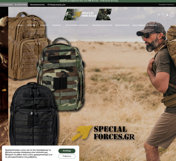 Specialforces screenshot