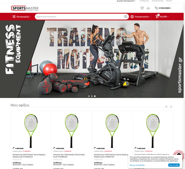 SportsMaster screenshot