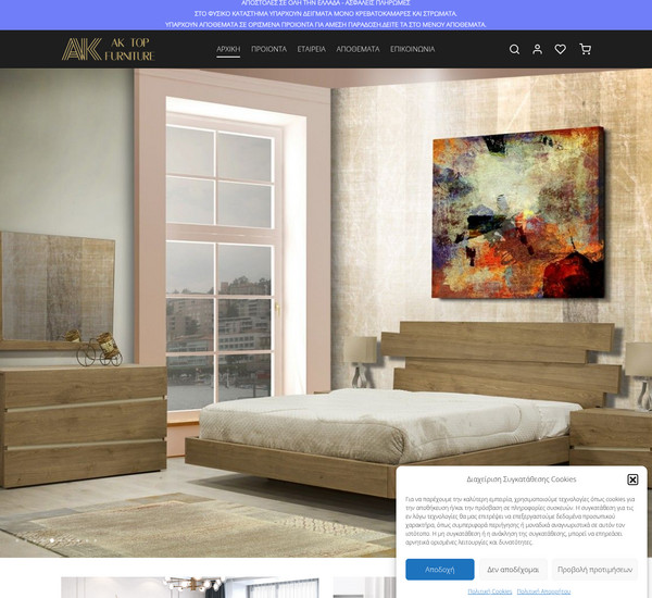 AK TOP FURNITURE screenshot