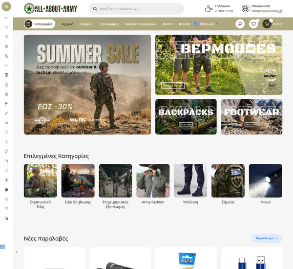 AllAboutArmy screenshot