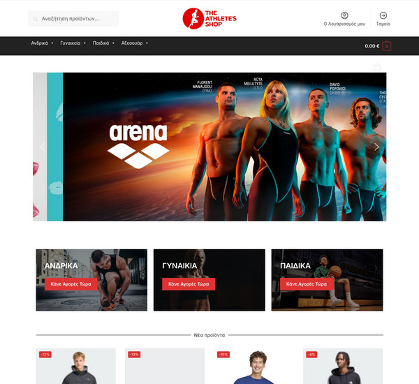 TheAthletesShop screenshot