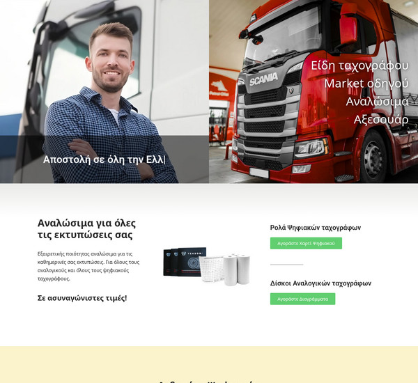 Tachoshop screenshot