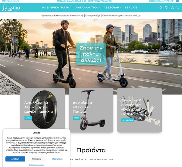 e-patini screenshot