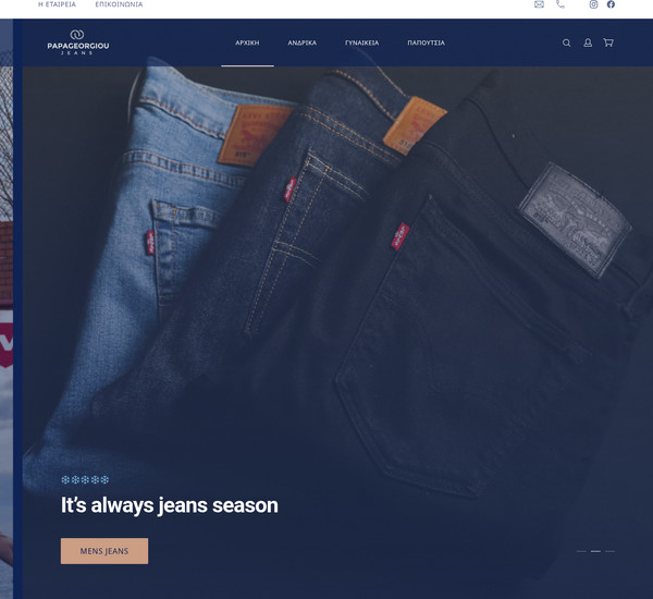 PapageorgiouJeans screenshot