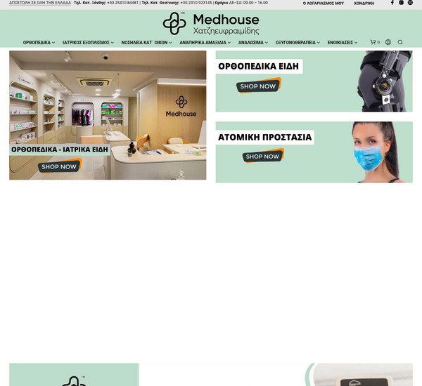 MedHouse screenshot