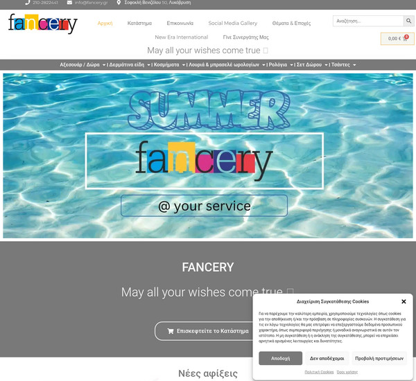 Fancery screenshot