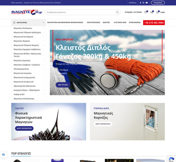 magnitech.gr screenshot