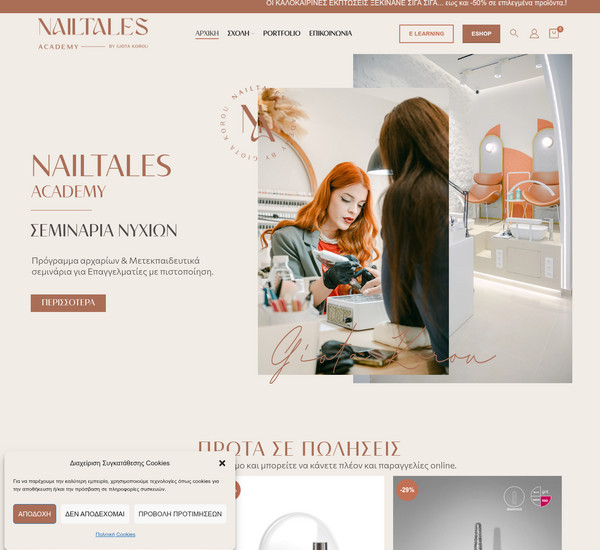 NailTalesAcademy screenshot