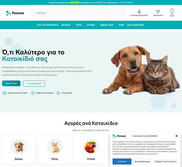 Petzone screenshot