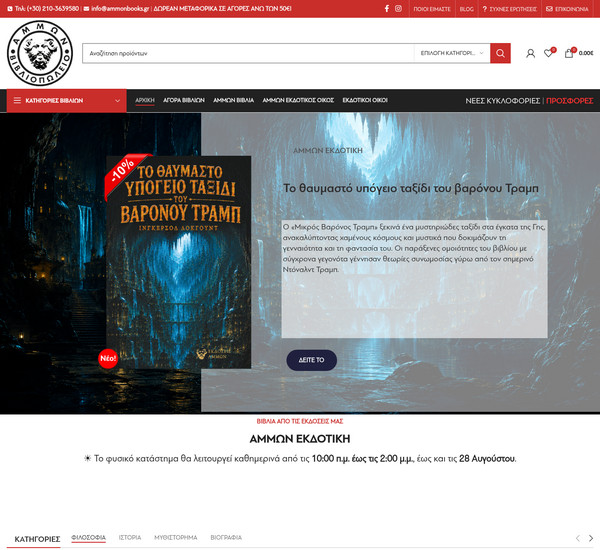 AmmonBooks screenshot