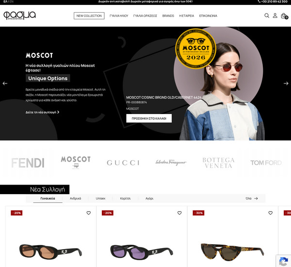 Fasma-Optica screenshot