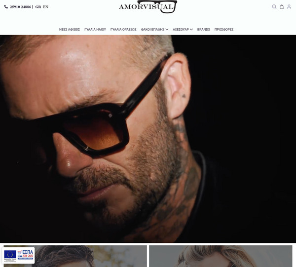 AmorVisual screenshot