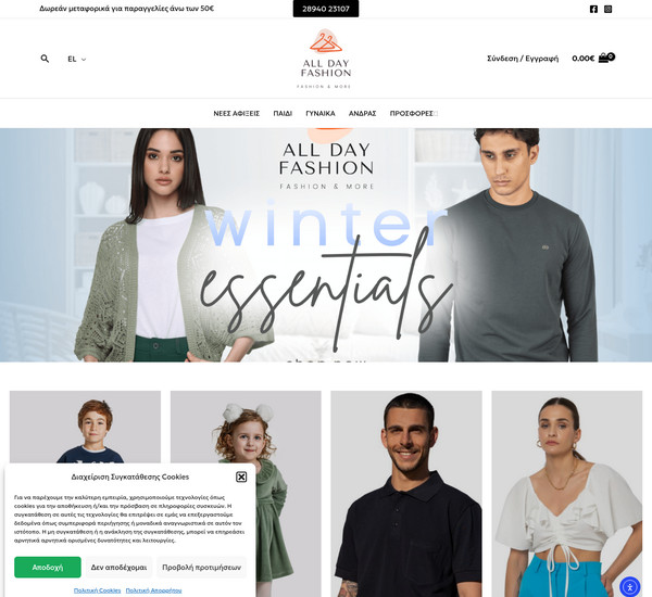 AllDayFashion screenshot