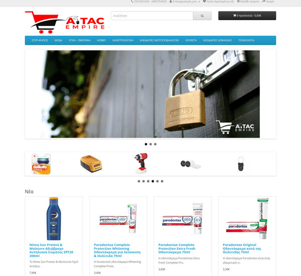 atacempire.gr screenshot