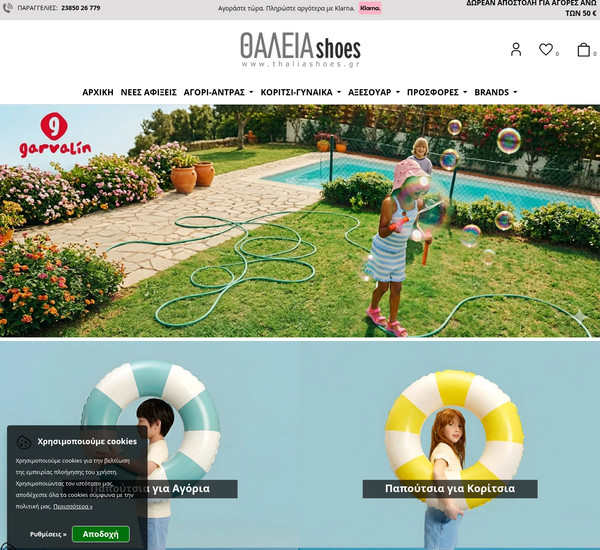 ThaliaShoes screenshot