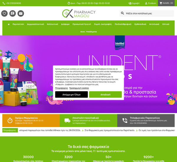 PharmacyMagou screenshot