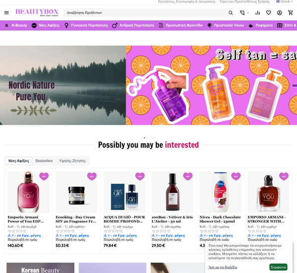 Beautybox screenshot