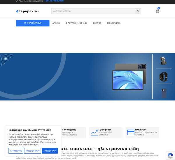 ePapapavlos screenshot
