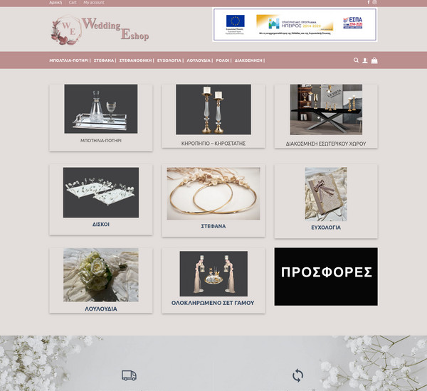Wedding eshop screenshot