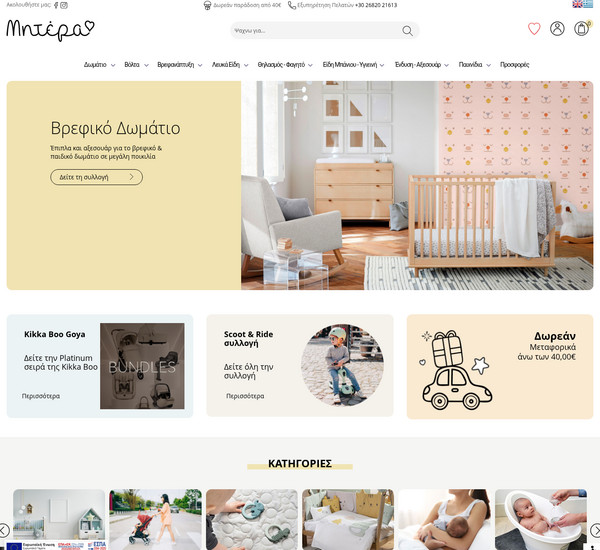 e-mitera.gr screenshot