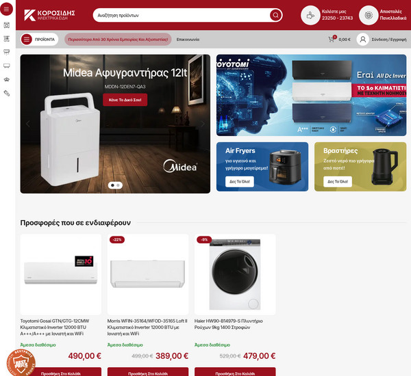 Korosidis screenshot
