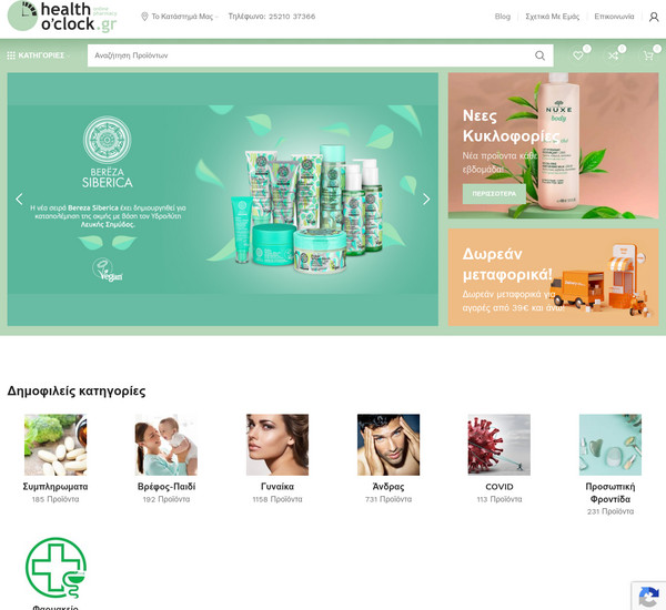 HealthOclock screenshot