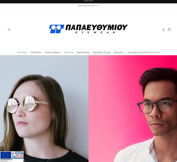 PapEyewear screenshot