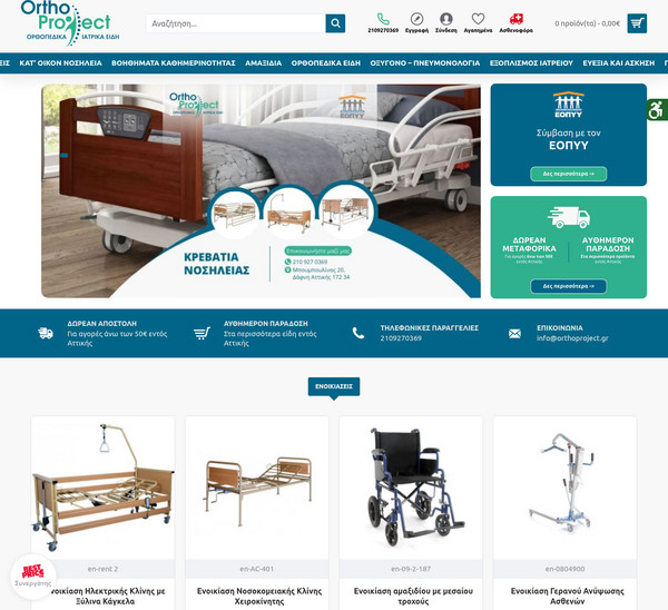 OrthoProject screenshot