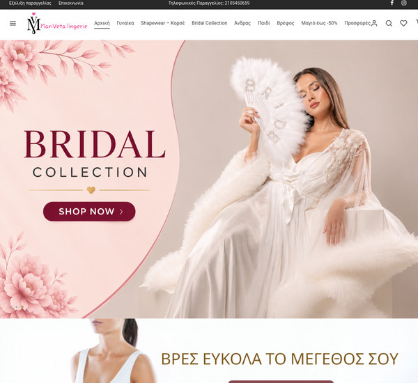 Mariveta screenshot