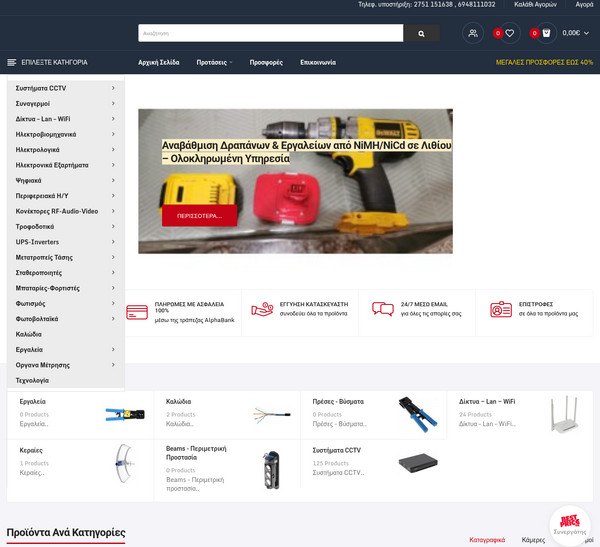 Time4shop screenshot