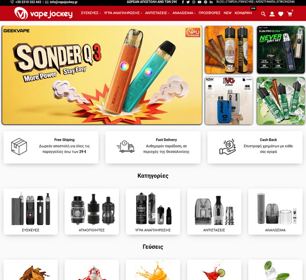 Vapejockey screenshot