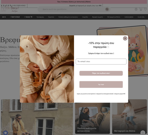 Oh Bear Boutique screenshot