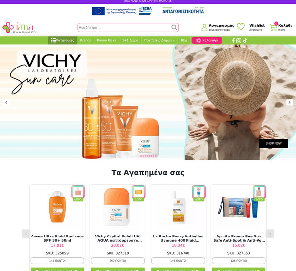 iamaPharmacy screenshot