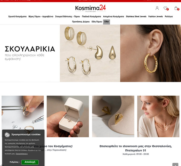 Kosmima24 screenshot