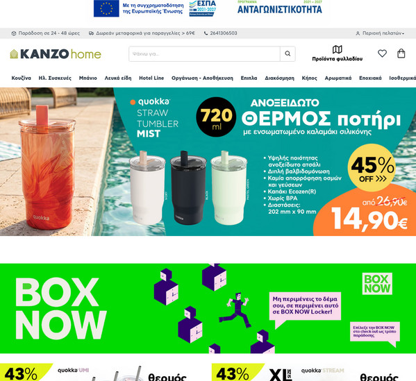 Kanzohome screenshot