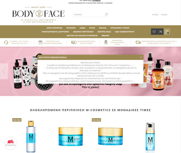 BodyFace screenshot