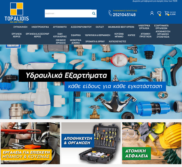 Topalidis Tools screenshot