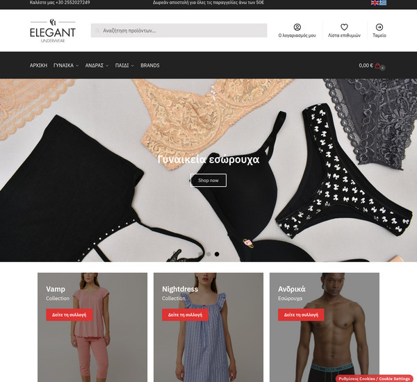 ElegantUnderwear screenshot