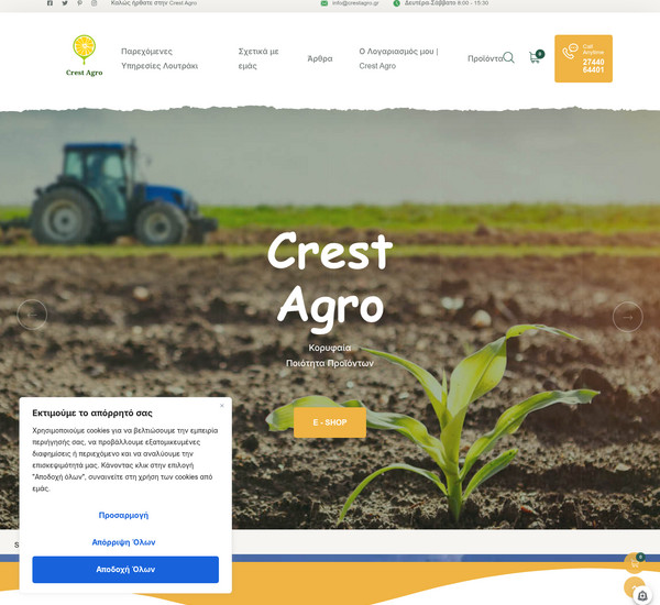 Crest Agro screenshot