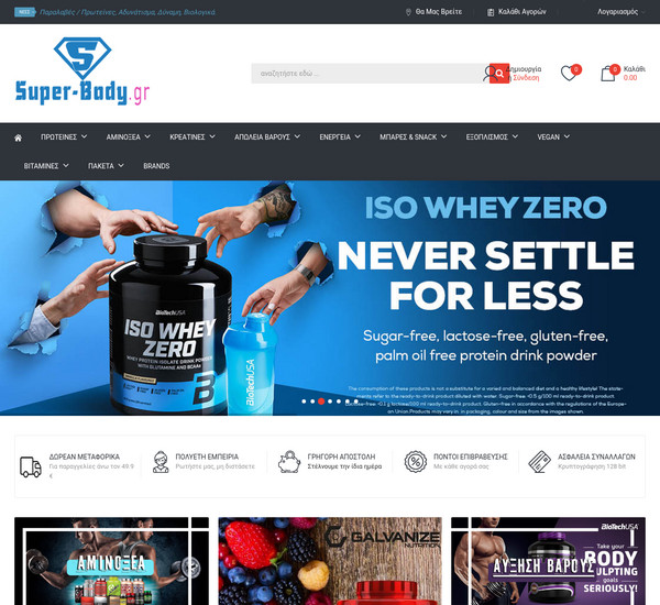 SuperBody screenshot
