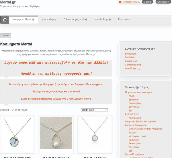 Martal.gr screenshot