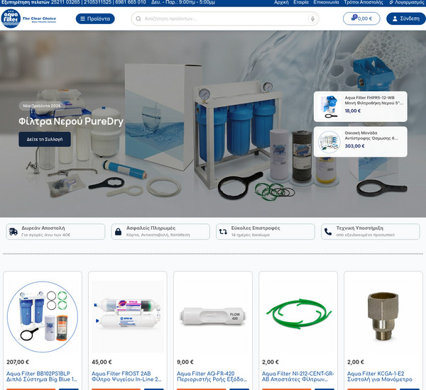 Aquafilter screenshot