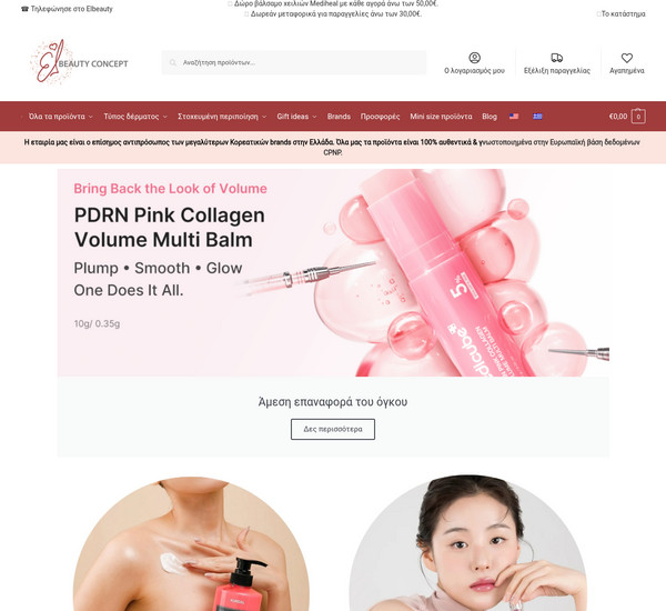 Elbeauty screenshot