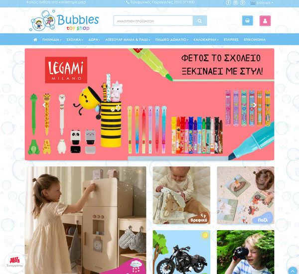 Bubbles toyshop screenshot